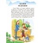 Детская книга 10 ис-то-рий по сло-гам с дневником: Лесной концерт 271017, 16 страниц