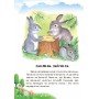 Детская книга 10 ис-то-рий по сло-гам с дневником: Лесной концерт 271017, 16 страниц