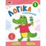 Обучающая книга "Простая подготовка к школе Логика: логика с наклейками 1" АРТ 17101U укр