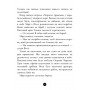 Детская книга Банда пиратов : Корабль-призрак 519002 на укр языке