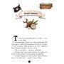 Детская книга Банда пиратов : Корабль-призрак 519002 на укр языке