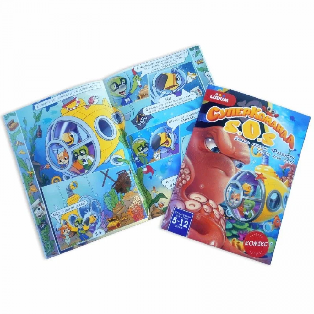 Книга-комикс "Суперкоманда SOS Спаси подводное царство!" Выпуск 4 LS3548-54