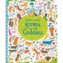 Книжка "Посмотри и найди Собаки и коты" 104066