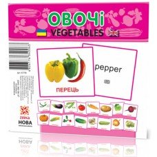 Развивающие карточки "Овощи" 110х110 мм 65798 на укр./англ. языке