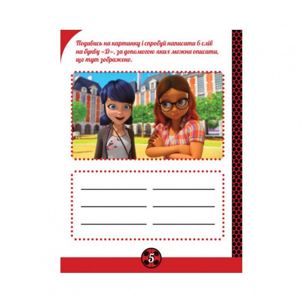 Развивающая тетрадь Леди Баг "Талисманы" 1448004 магические упражнения