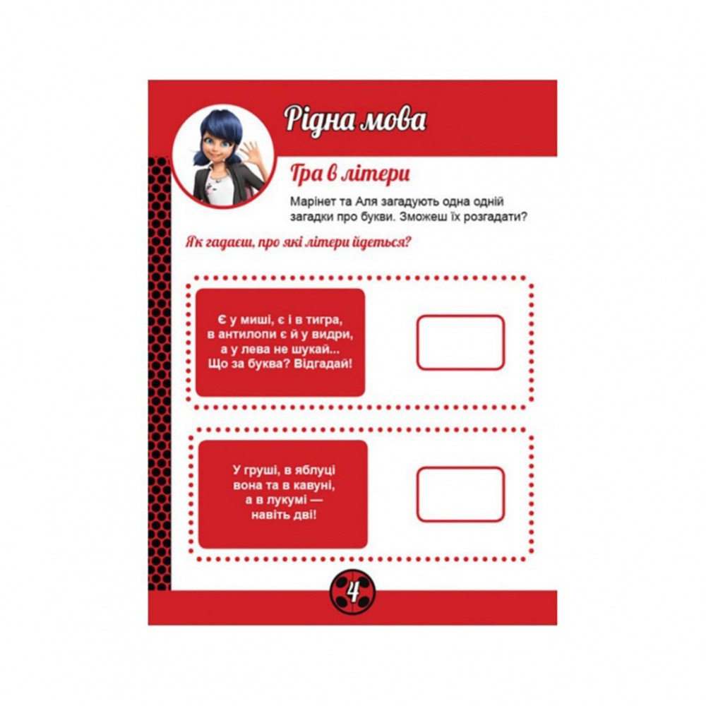 Развивающая тетрадь Леди Баг "Талисманы" 1448004 магические упражнения