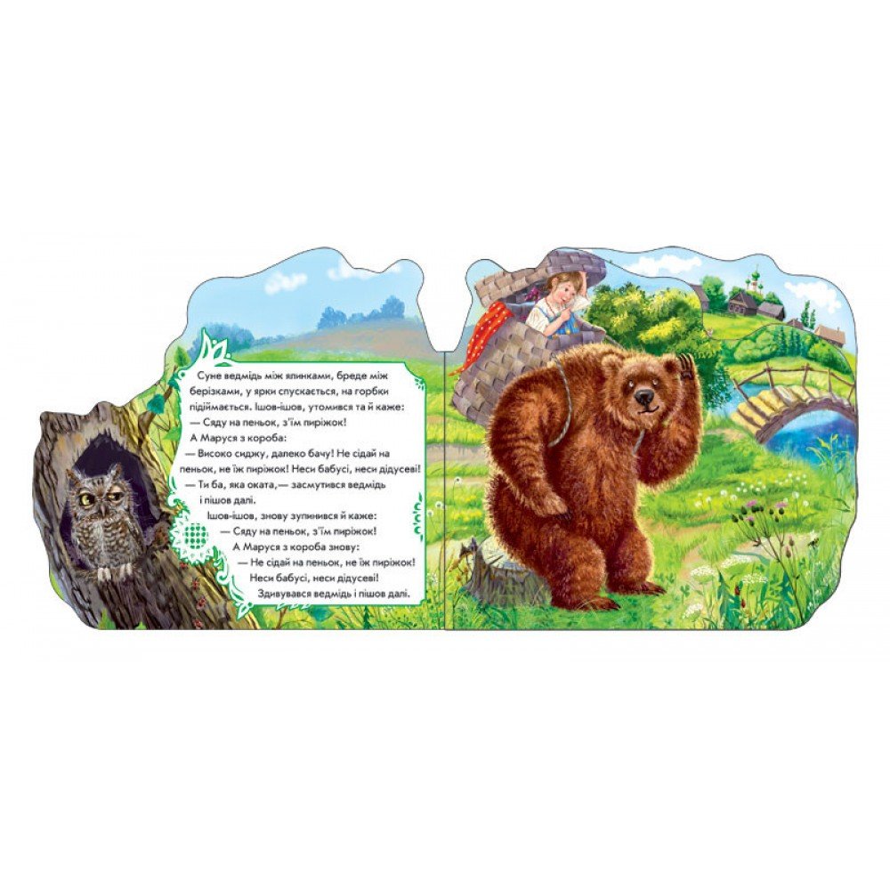 Детская книжка "Маруся и медведь" 332004 на укр языке