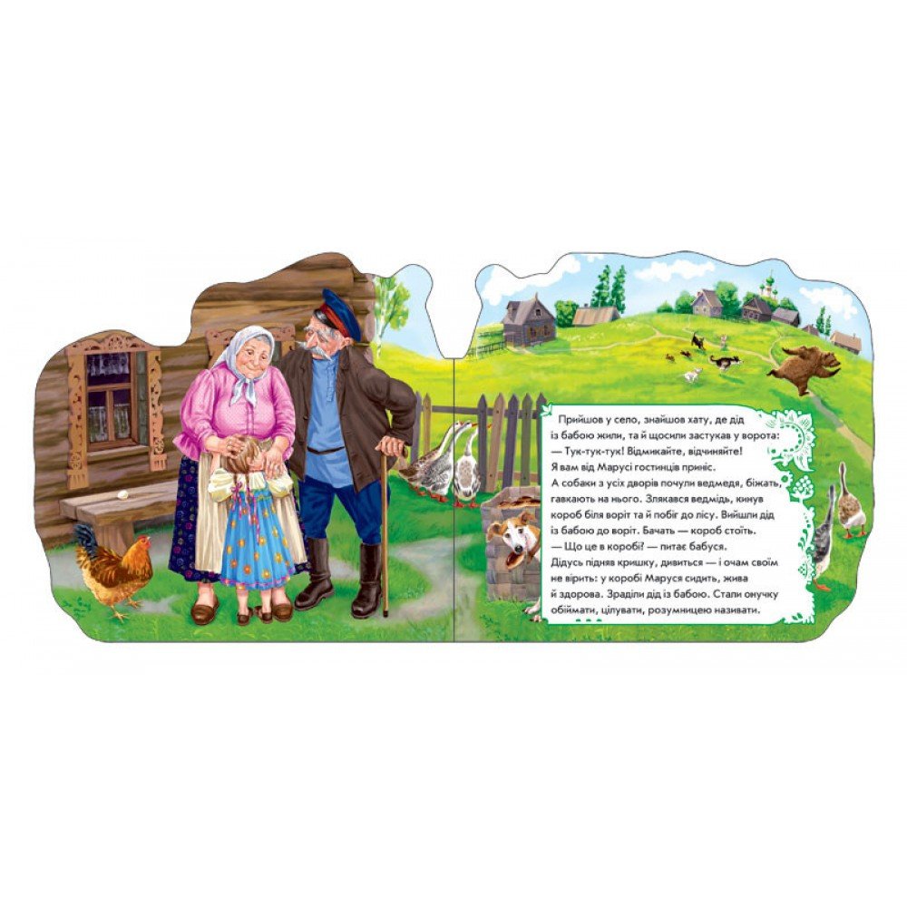 Детская книжка "Маруся и медведь" 332004 на укр языке