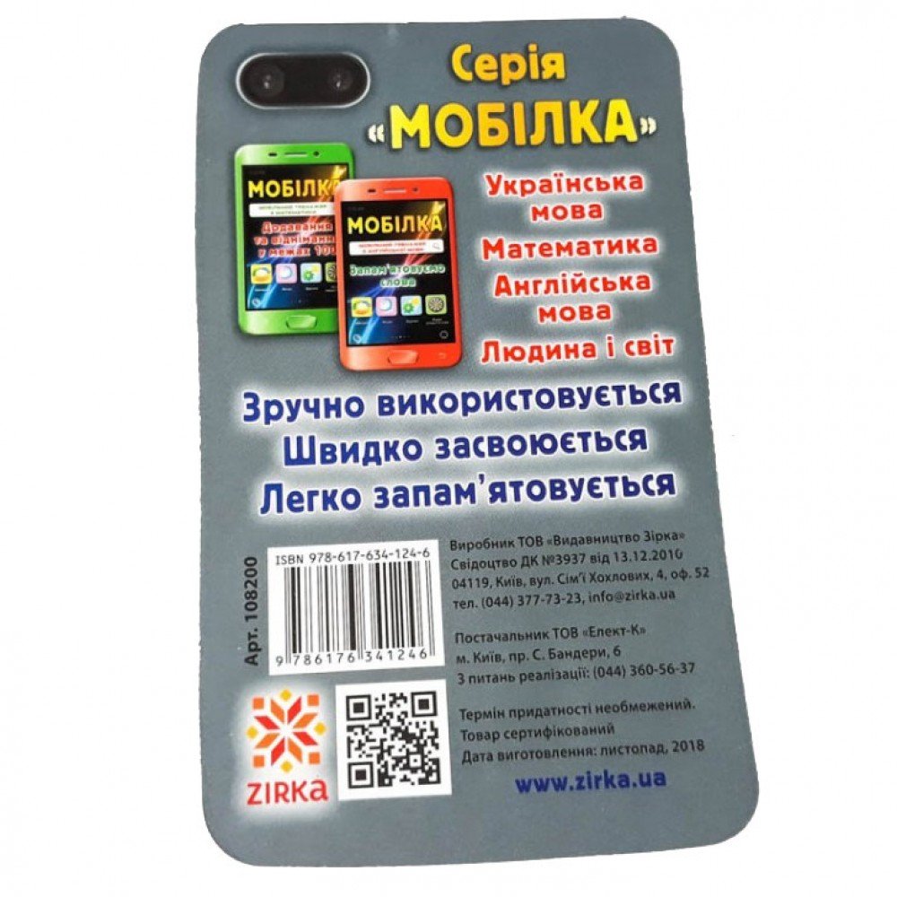 Обучающая книга Тренажер по математике Меры 108200