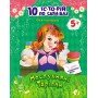 Детская книга 10 ис-то-рий по сло-гам с дневником : Непослушные тарелки 271021, 16 страниц