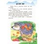 Детская книга 10 ис-то-рий по сло-гам с дневником : Непослушные тарелки 271021, 16 страниц