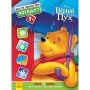 Развивающая книжка "Что ты знаешь о?.. Погода" 1269001 Винни Пух