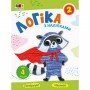 Обучающая книга "Простая подготовка к школе Логика: логика с наклейками 2" АРТ 17102U укр