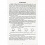 Обучающая книга 2000 упражнений и заданий Русский язык 2 класс 152060