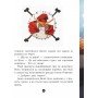 Детская книга Банда пиратов : На абордаж! 797004 на укр языке