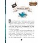 Детская книга Банда пиратов : На абордаж! 797004 на укр языке