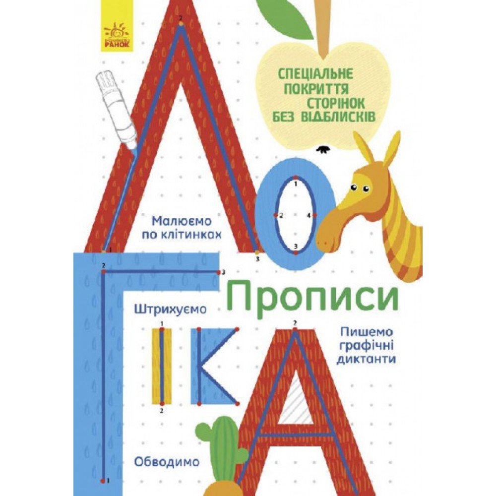 Книги для дошкольников на Логику 695008 на укр языке