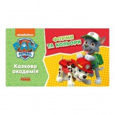 Развивающая тетрадь Сказочная академия. Учим формы и цвета 234002 Щенячий Патруль