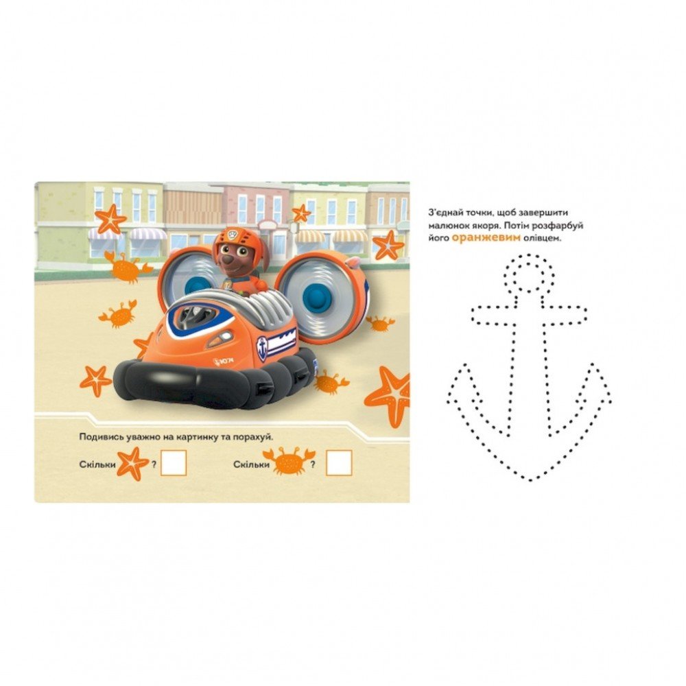 Развивающая тетрадь Сказочная академия. Учим формы и цвета 234002 Щенячий Патруль