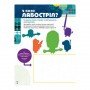 Книга творческих развлечений Миньоны Искатели приключений 1373007 с постерами
