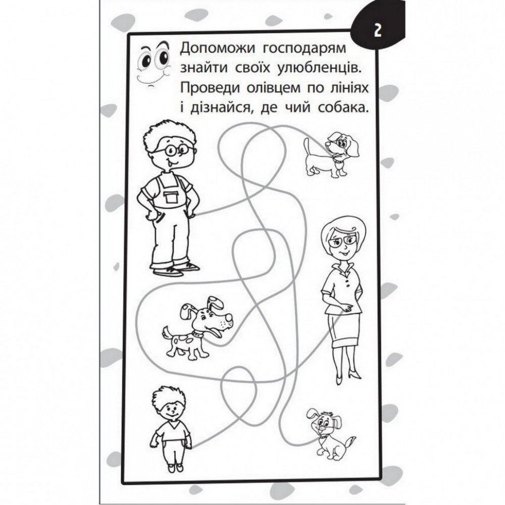 Обучающая книга Бумазяка-писака 135269