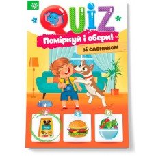 Детская развивающая книга "Подумай и выбери, со слоником" QUIZ 120326 на укр. языке