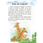 Детская книга 10 ис-то-рий по сло-гам с дневником : Умная Мурка 271024, 16 страниц