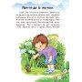 Детская книга 10 ис-то-рий по сло-гам с дневником : Умная Мурка 271024, 16 страниц