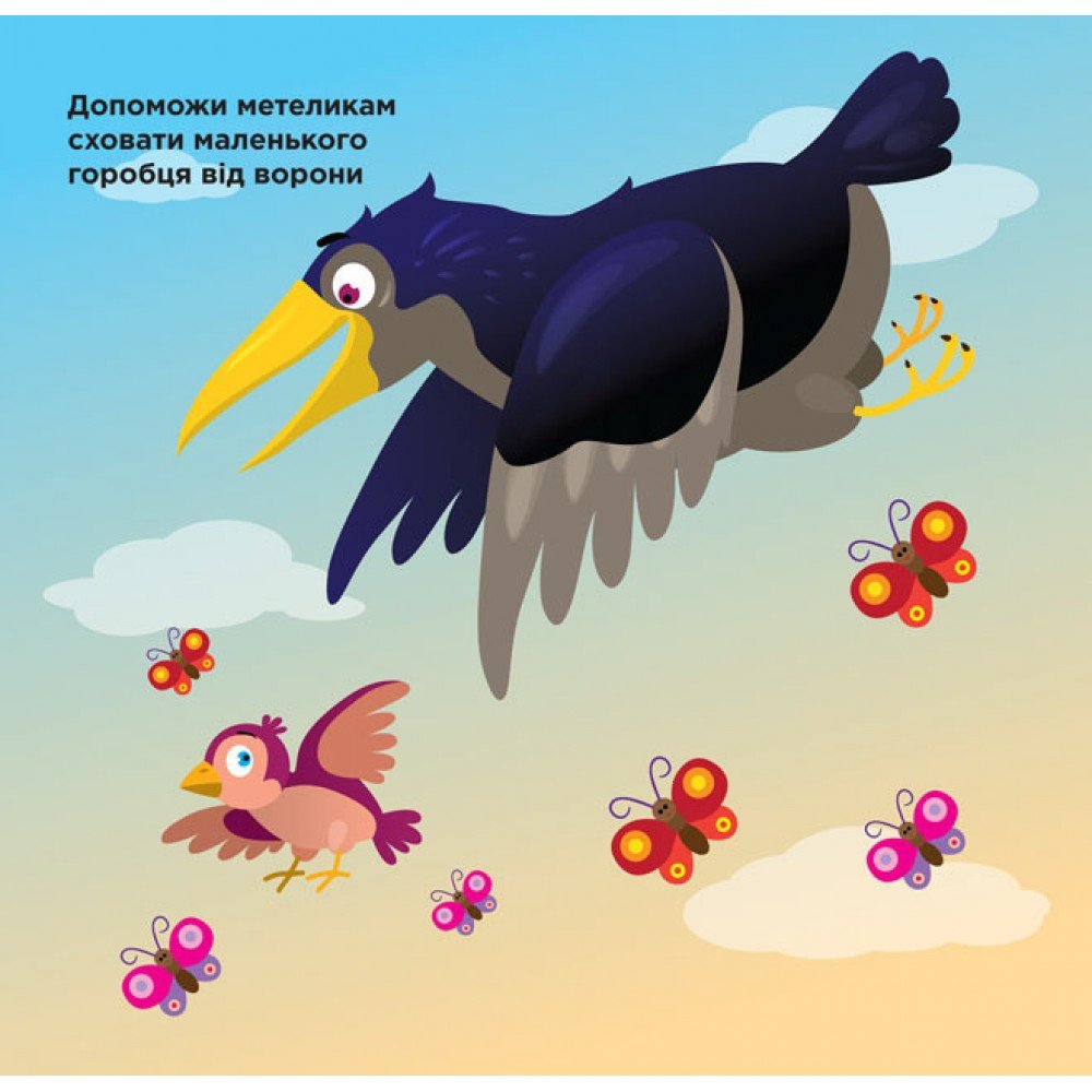 Детская книга-игра "Игра в прятки" 400593 с наклейками