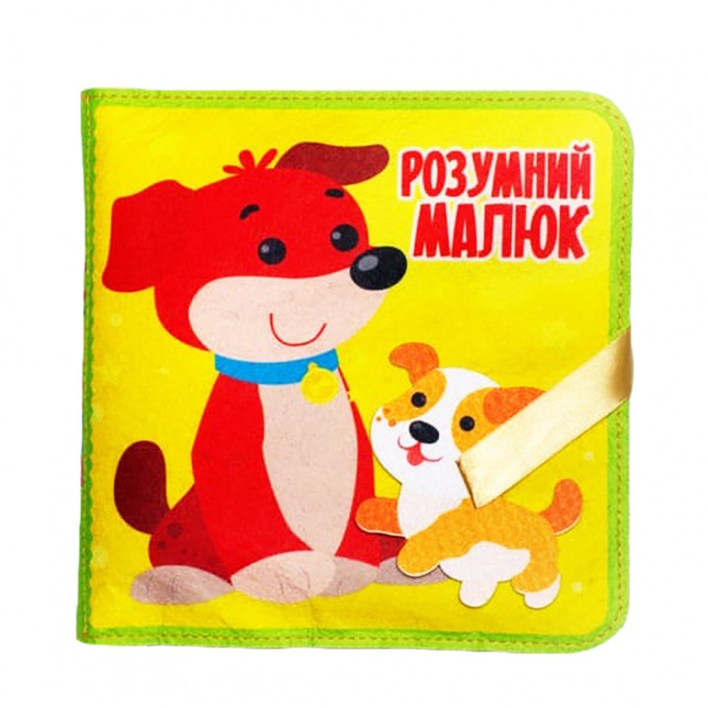 Развивающая Фетровая книга "Умный малыш" 403969 Развивающая Фетровая книга "Умный малыш" 403969