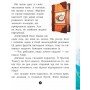 Детская книга Банда пиратов : Принц Гула 797002 на укр языке