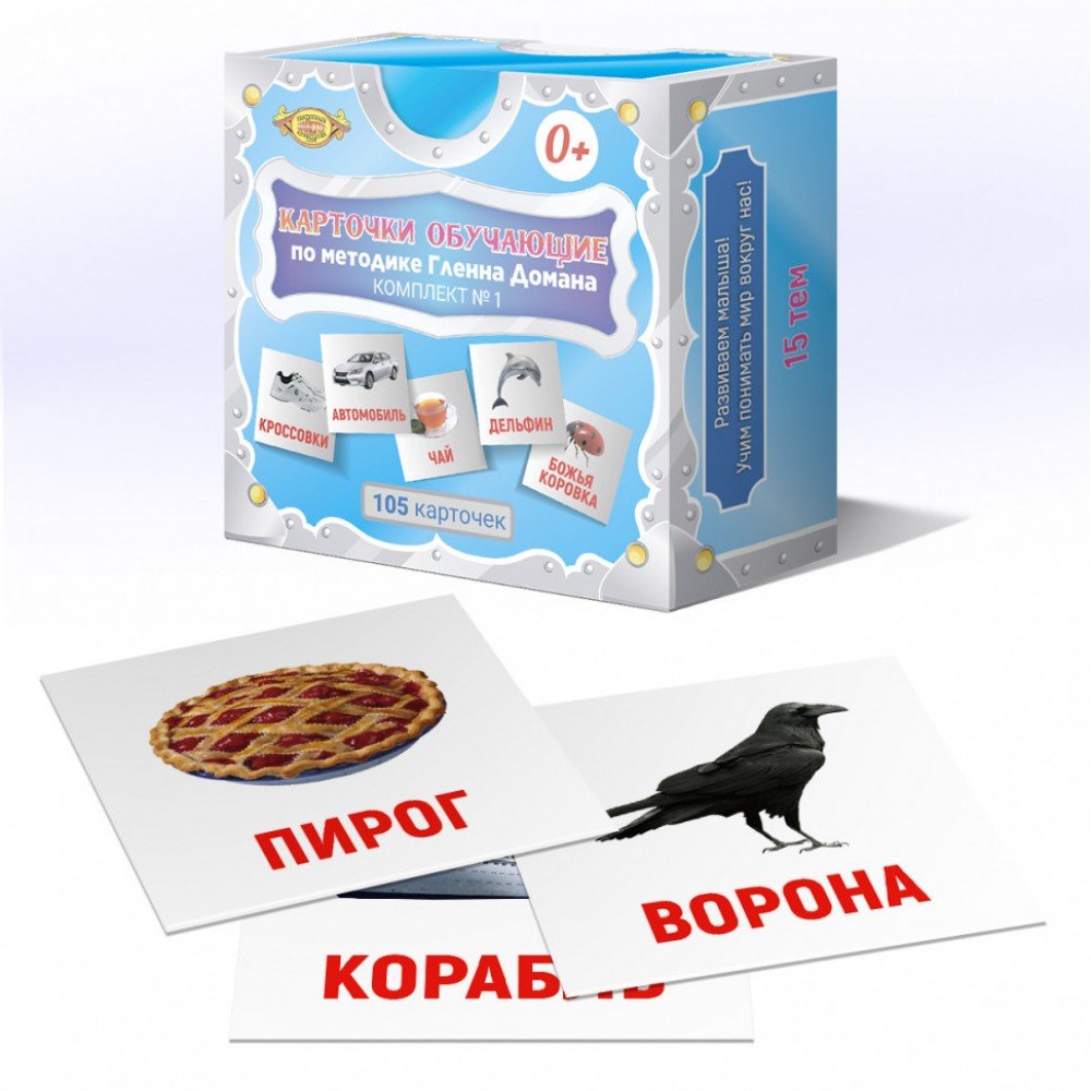 Развивающие карточки по методике Гленна Домана MKD0002 русские