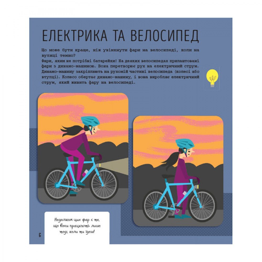 STEM-старт для детей "Инженерия: книга-активити" 1234003 на украинском языке