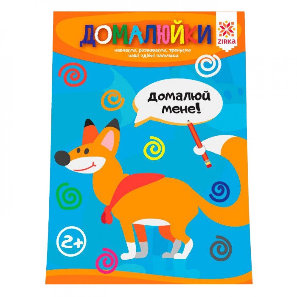 Обучающая книга Искусные пальчики Дорисуйки 94924