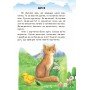 Детская книга 10 ис-то-рий по сло-гам с дневником : Прятки на отлично 271019, 16 страниц