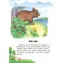 Детская книга 10 ис-то-рий по сло-гам с дневником : Прятки на отлично 271019, 16 страниц