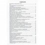 Обучающая книга 2000 упражнений и заданий Русский язык 4 класс 151858