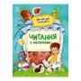 Чтение с наклейками "Забавные истории" 1496004, 7 историй по слогам