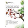 Детская энциклопедия про природу 614008 для дошкольников
