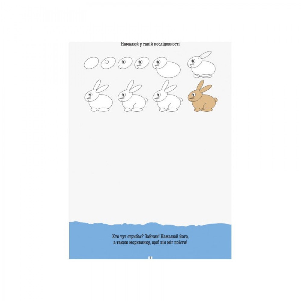 Развивающая тетрадь ДжоIQ "Учимся рисовать" 939015 возьми с собой в дорогу