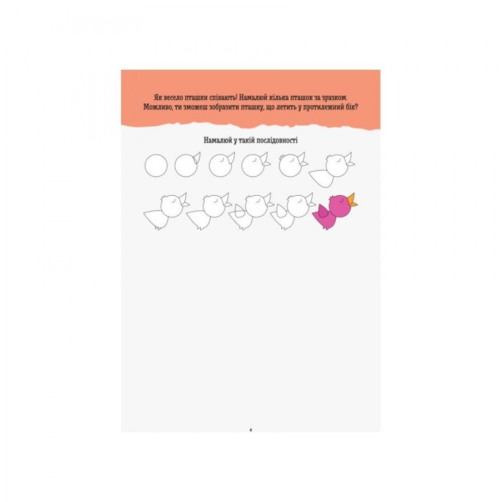 Развивающая тетрадь ДжоIQ "Учимся рисовать" 939015 возьми с собой в дорогу