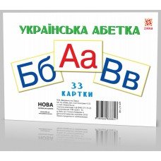 Развивающие карточки "Буквы" А5 200х150 мм 67148 на укр языке 
