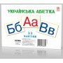 Развивающие карточки "Буквы" А5 200х150 мм 67148 на укр языке