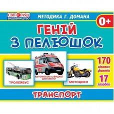 Детские развивающие карточки Домана "Транспорт" 13107045 на укр. языке