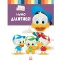 Книга для дошкольников Дисней Disney Малыш Школа жизни "Давайте поделимся" 1411002У