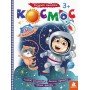Детская книга с наклейками"Космос" 879007 на укр языке