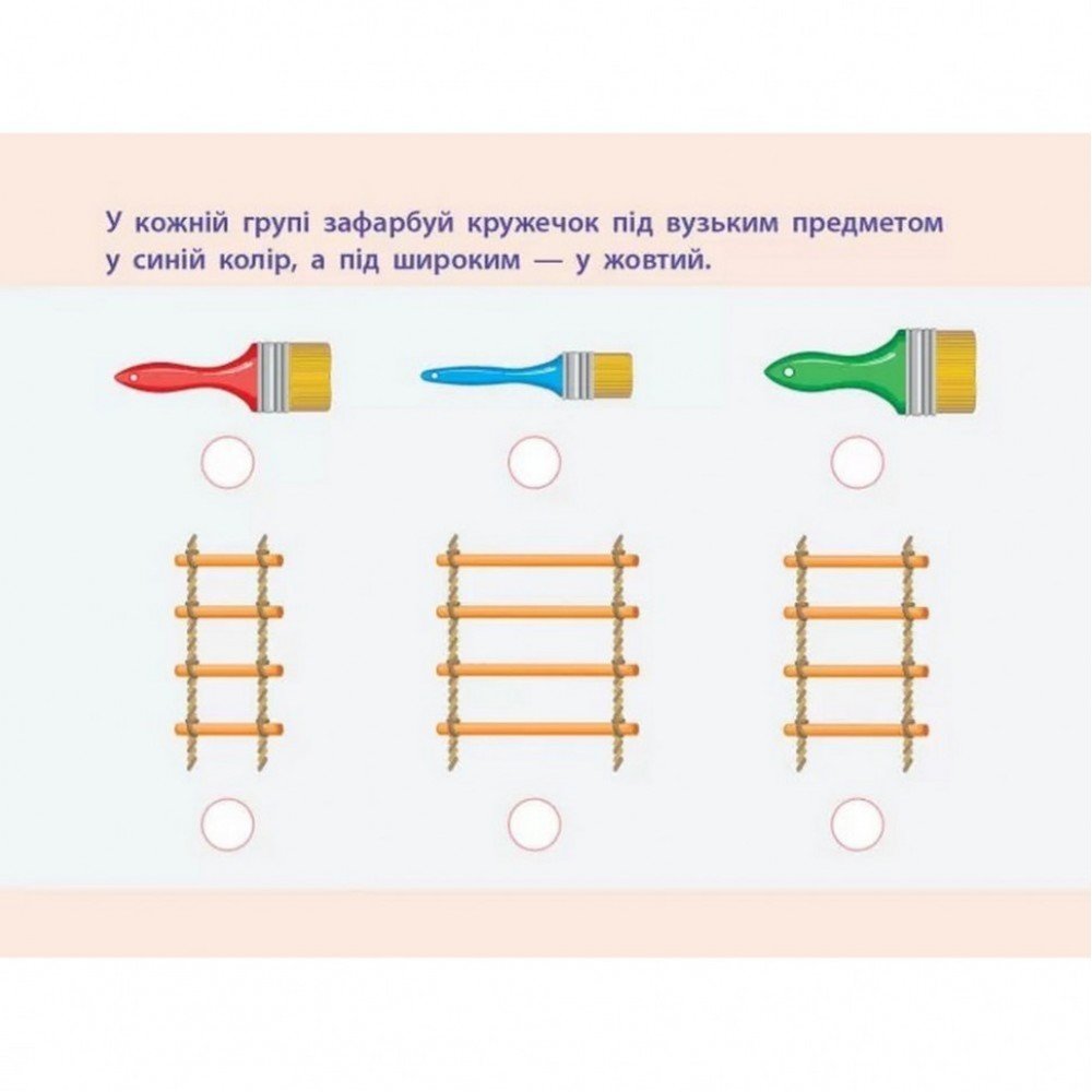 Обучающая книга "Простая подготовка к школе Математика: Измерения" АРТ 16906 укр