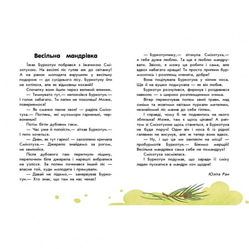 Книги для дошкольников "О путешествиях" 603011, 10 историй крупным шрифтом