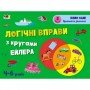 Развивающие тетради "Логические упражнения с кругами Эйлера Уровень 2" АРТ 20202 укр, 4-6 лет