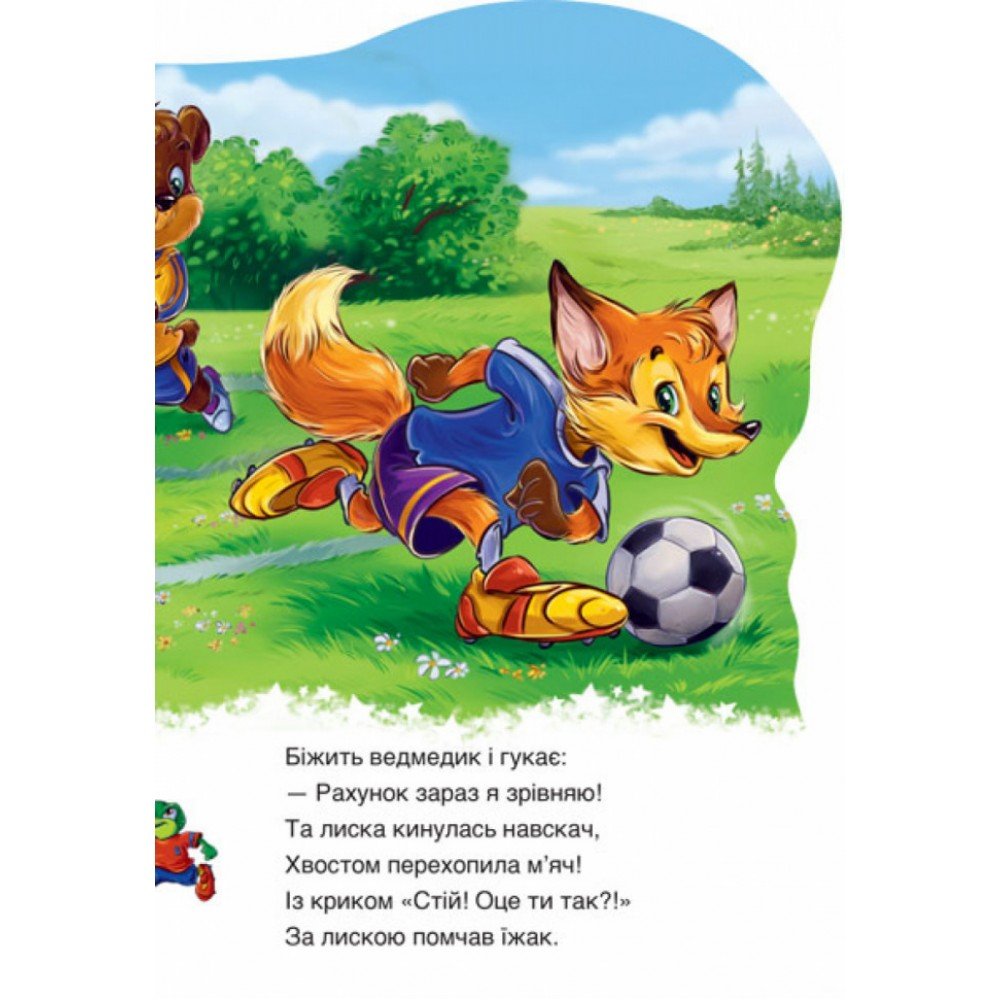Детская книга "Дружные зверята Медвежонок" 393019 на укр языке